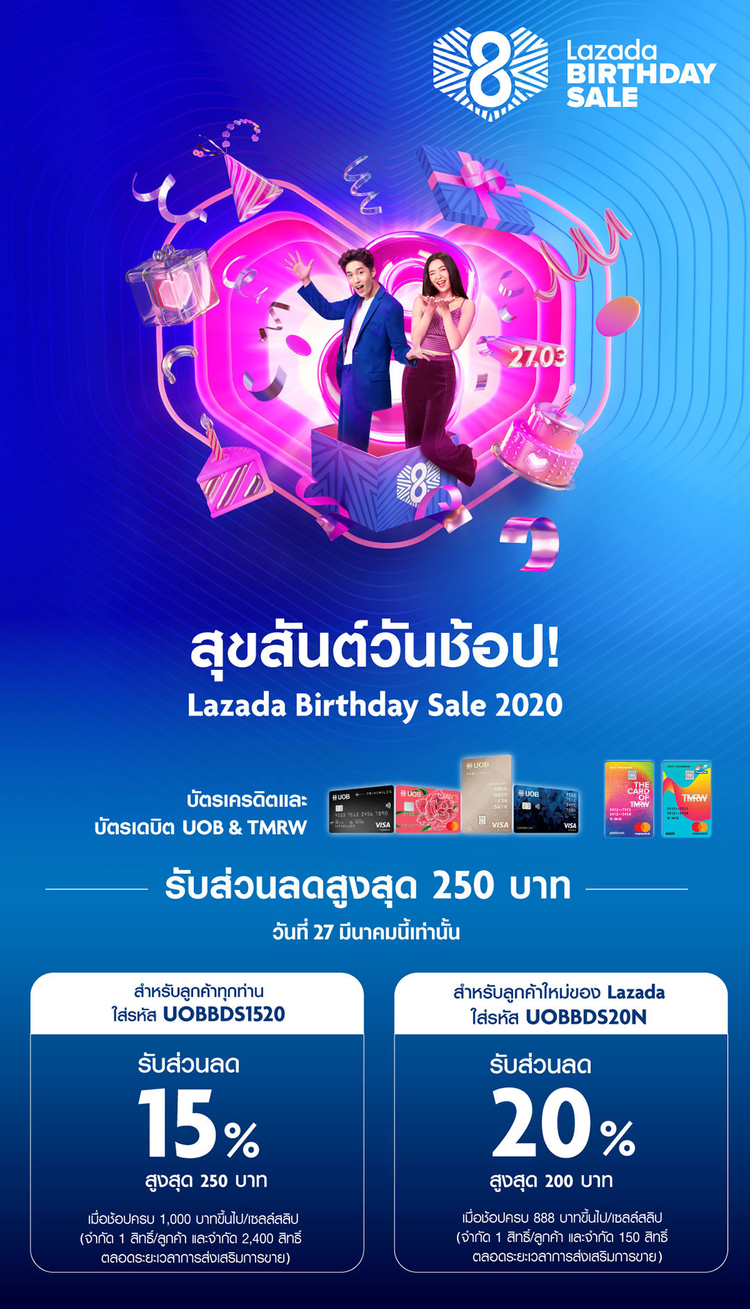 ส่วนลด lazada บัตร เครดิต scb 2020 full