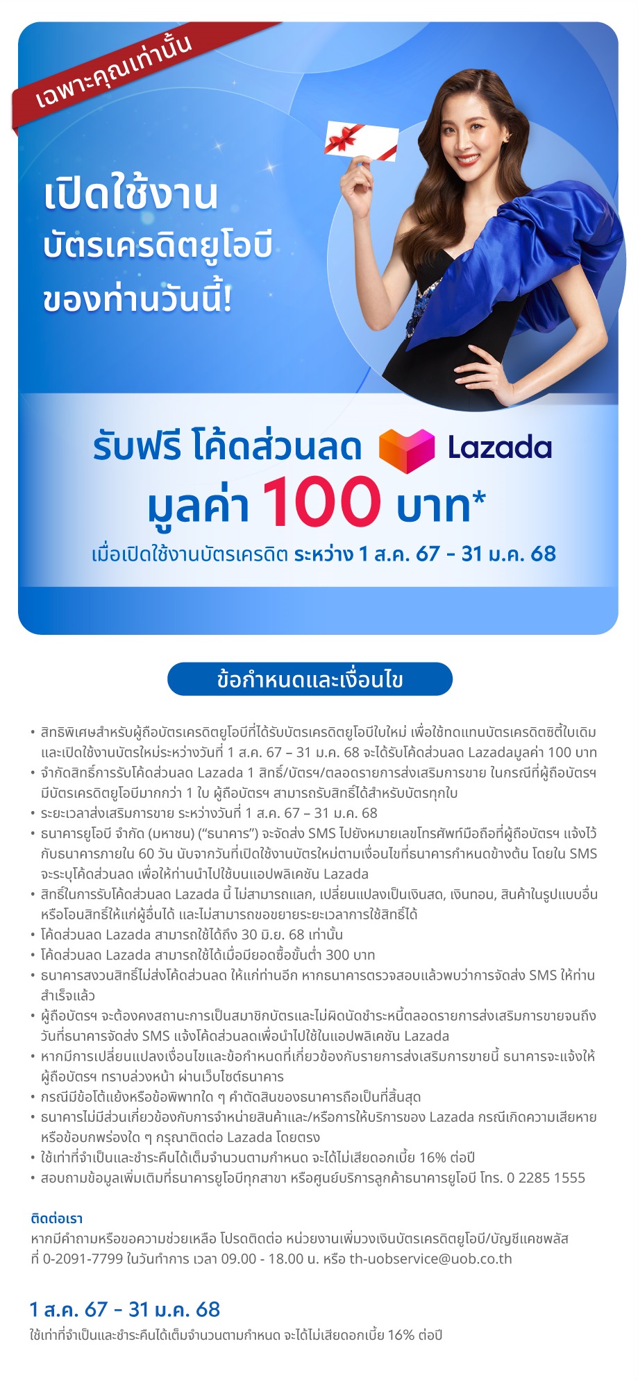 Lazada