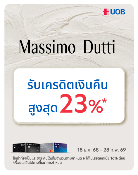 Massimo Dutti