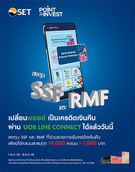 บัตร UOB เปลี่ยนพอยต์ เป็นเครดิตเงินคืนได้แล้ววันนี้ บัตร Uob เปลี่ยนพอยต์ เป็นเครดิตเงินคืนได้แล้ววันนี้
