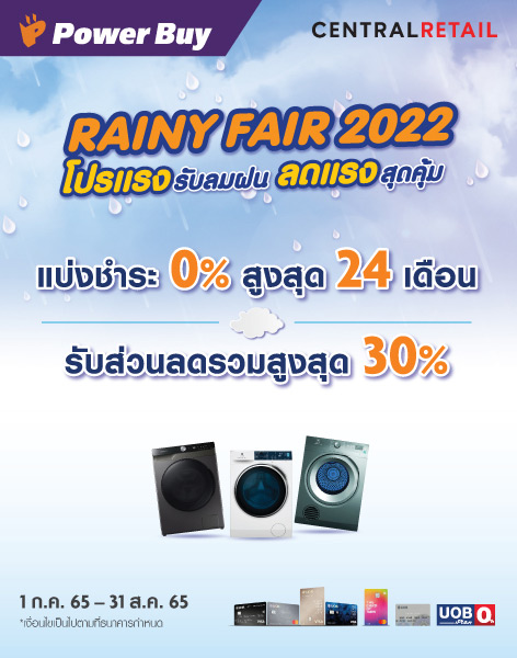Power Buy Rainy Fair