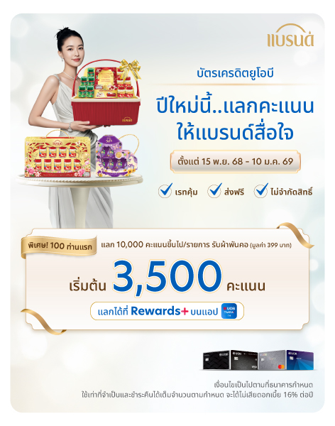  UOB Rewards x Brand's