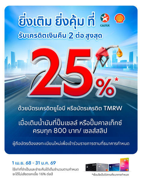 Shell&Caltex