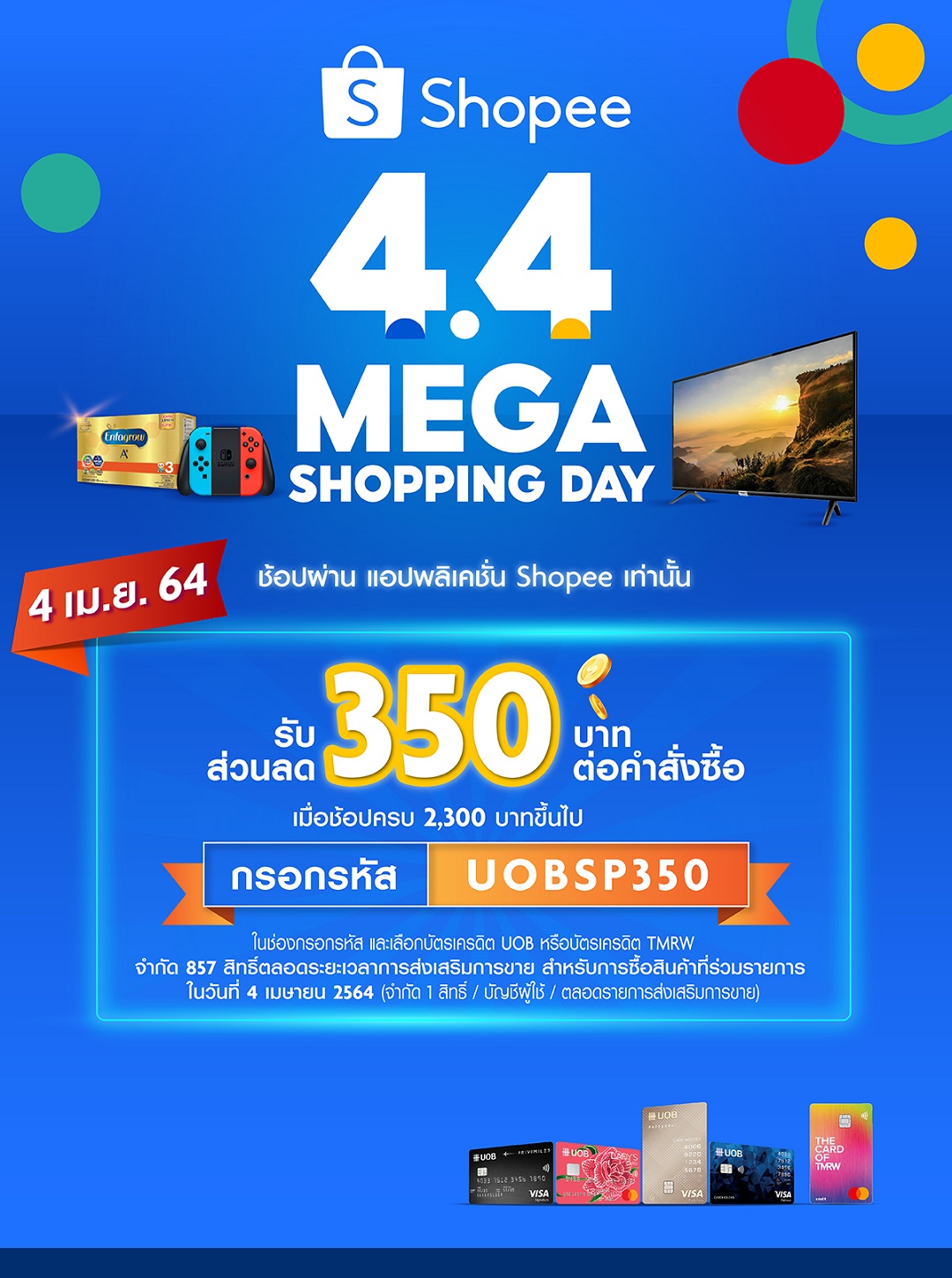 โปรโมชั่น บัตรเครดิตยูโอบี Just Pay It with Shopee 4.4 Mega Shopping Day