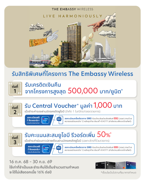The Embassy Wireless