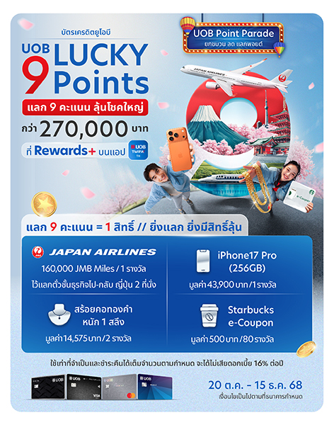 UOB Lucky 9 Points