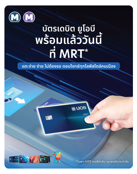 UOB Debit Mass transit