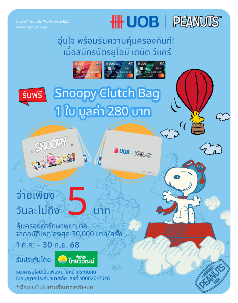vcare snoopy