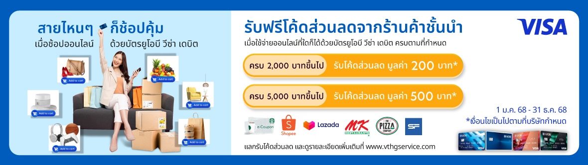 Shopping Visa