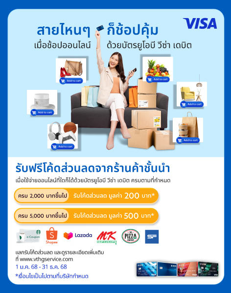 Shopping Visa