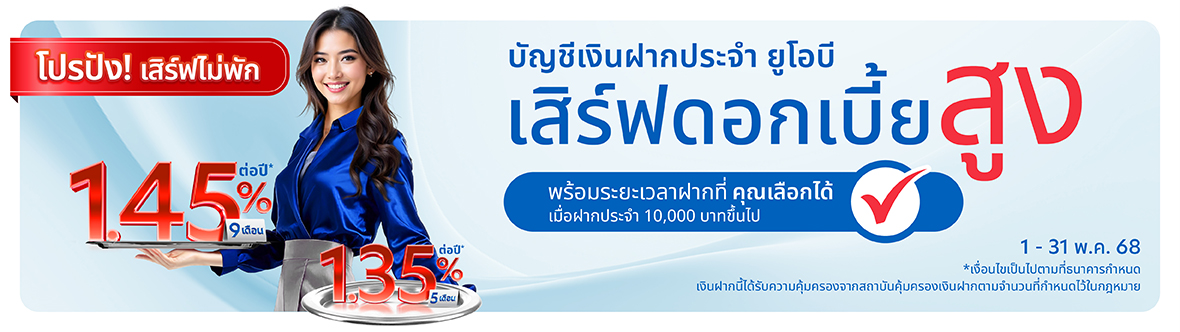 Fix Deposit Campaign in May