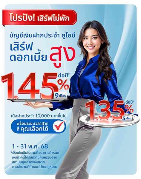 Fix Deposit Campaign in May