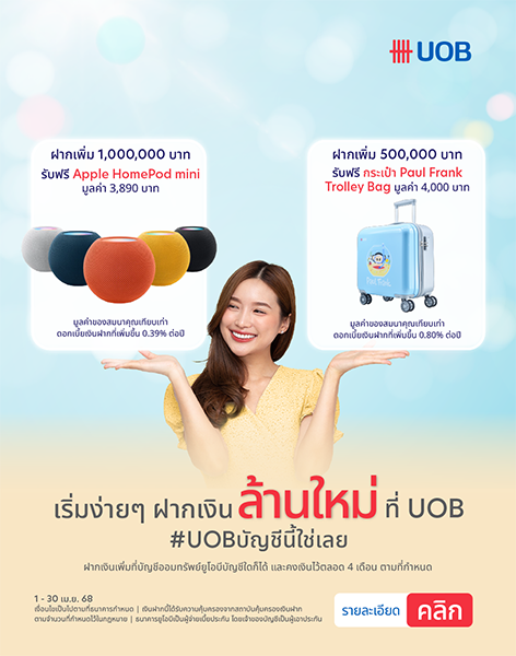 million-uob
