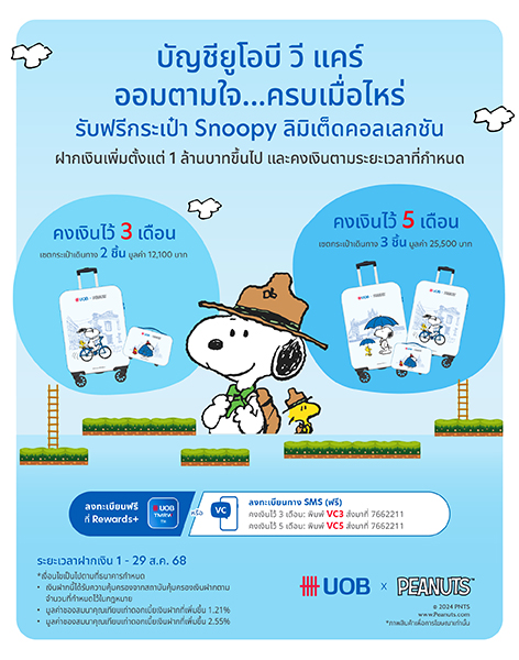 V Care 1MB top up Aug