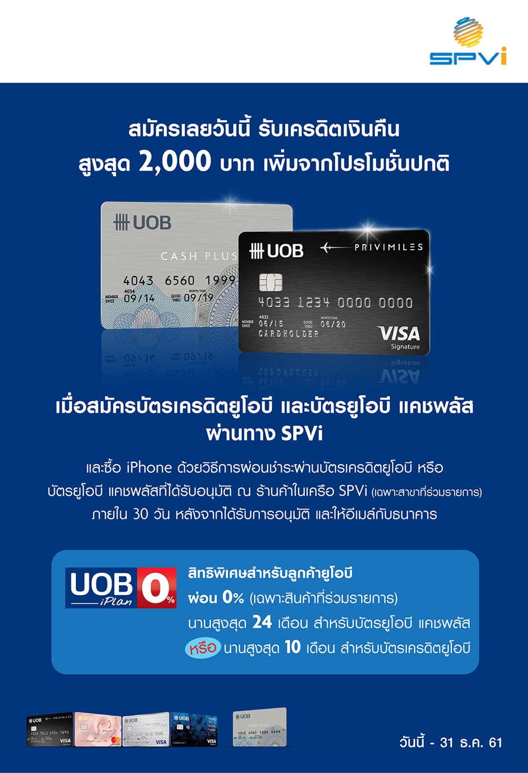 Uob Credit Card Promotions