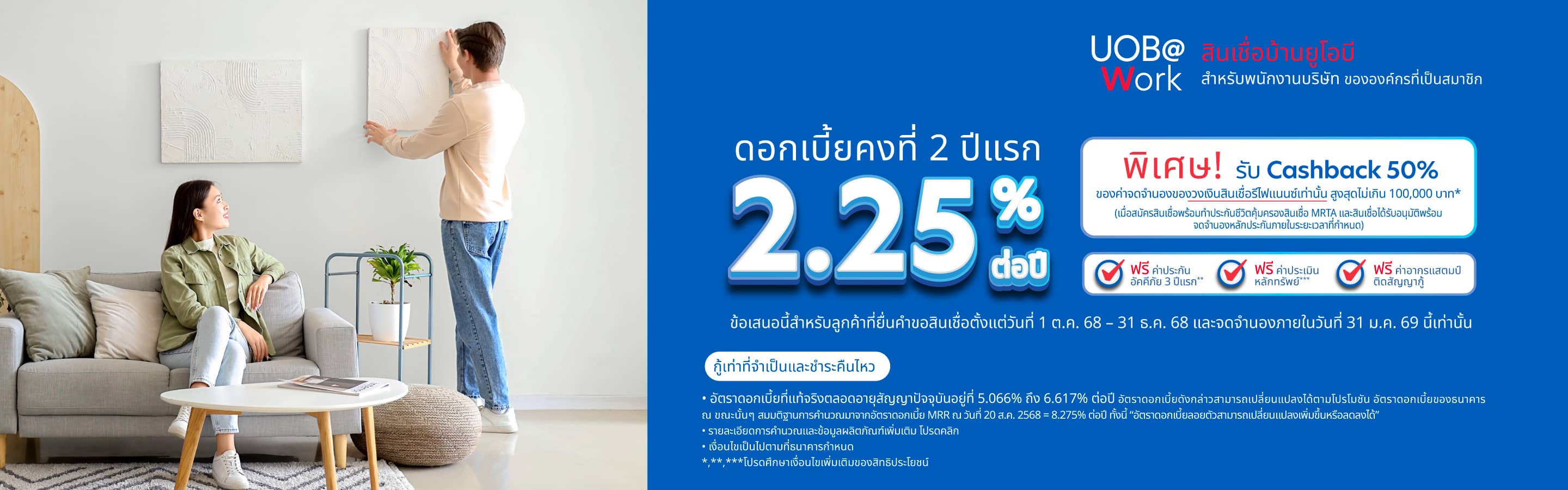 uob-at-work-banner