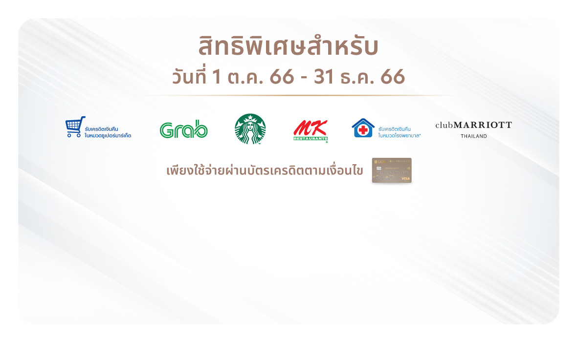 UOB Privilege Banking