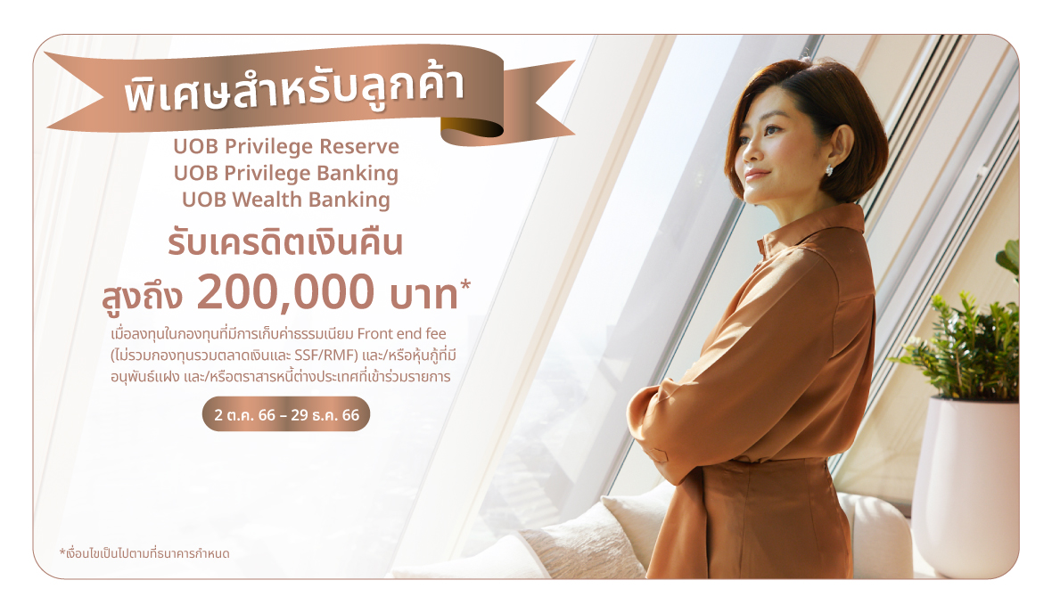 PVB Offer