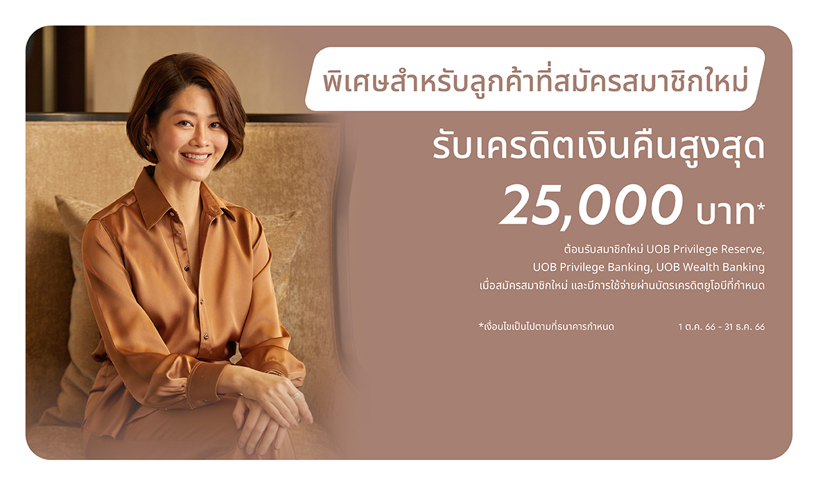 Promotion Sign up