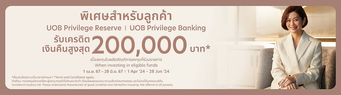 UOB Wealth Banking Privileges Sign up
