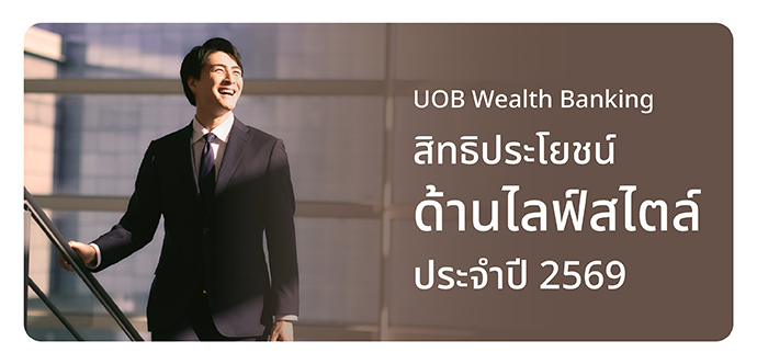 Lifestyle Privileges